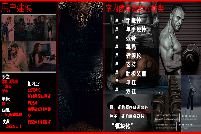 2前期调研②.jpg 2前期调研②.jpg