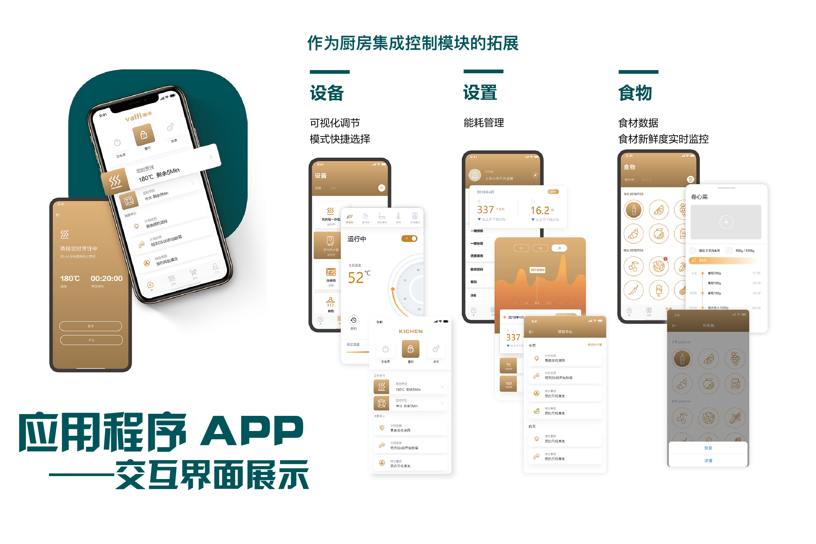 3.产品细节4-APP界面.jpg 3.产品细节4-APP界面.jpg